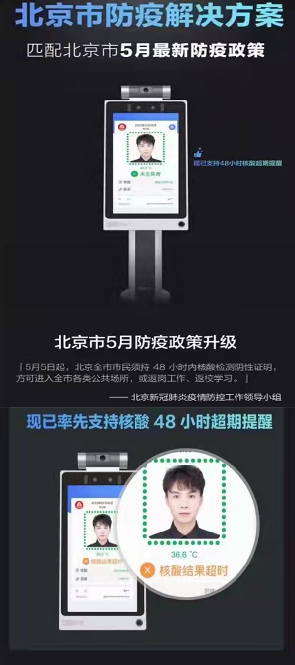 測(cè)溫人臉識(shí)別設(shè)備.jpg