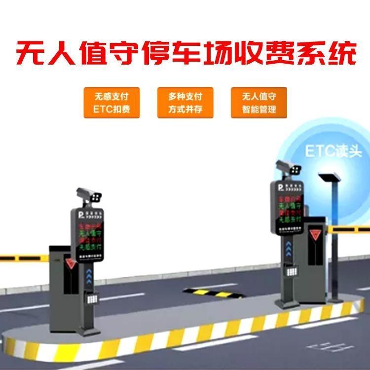 無人值守停車場系統(tǒng).jpg