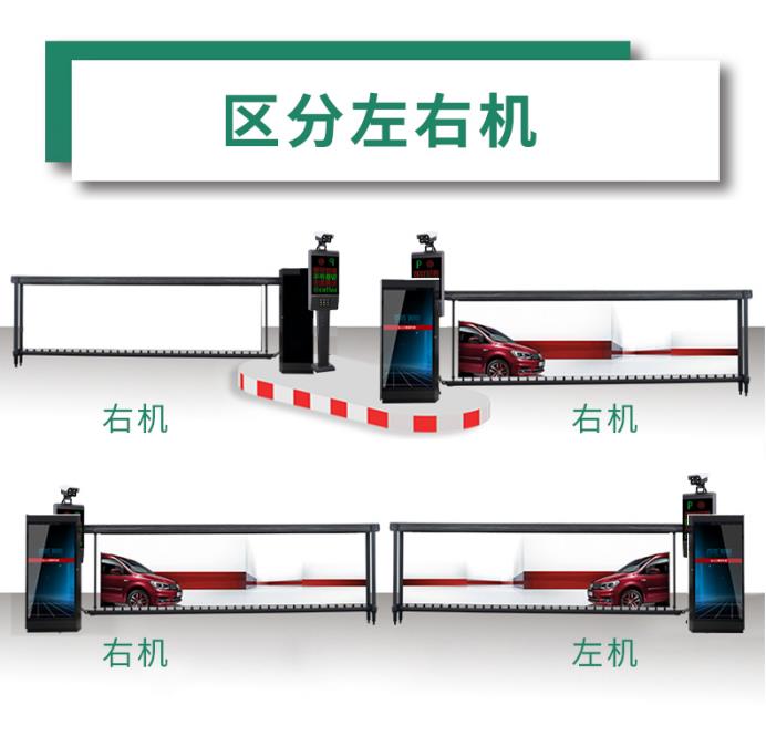 廣告道閘如分別左右機(jī).jpg