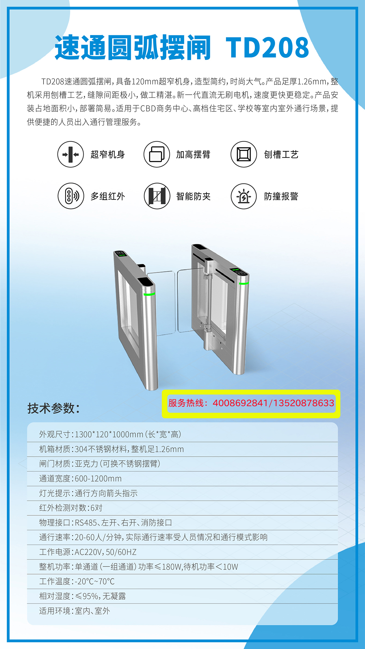 閘機海報-03.jpg