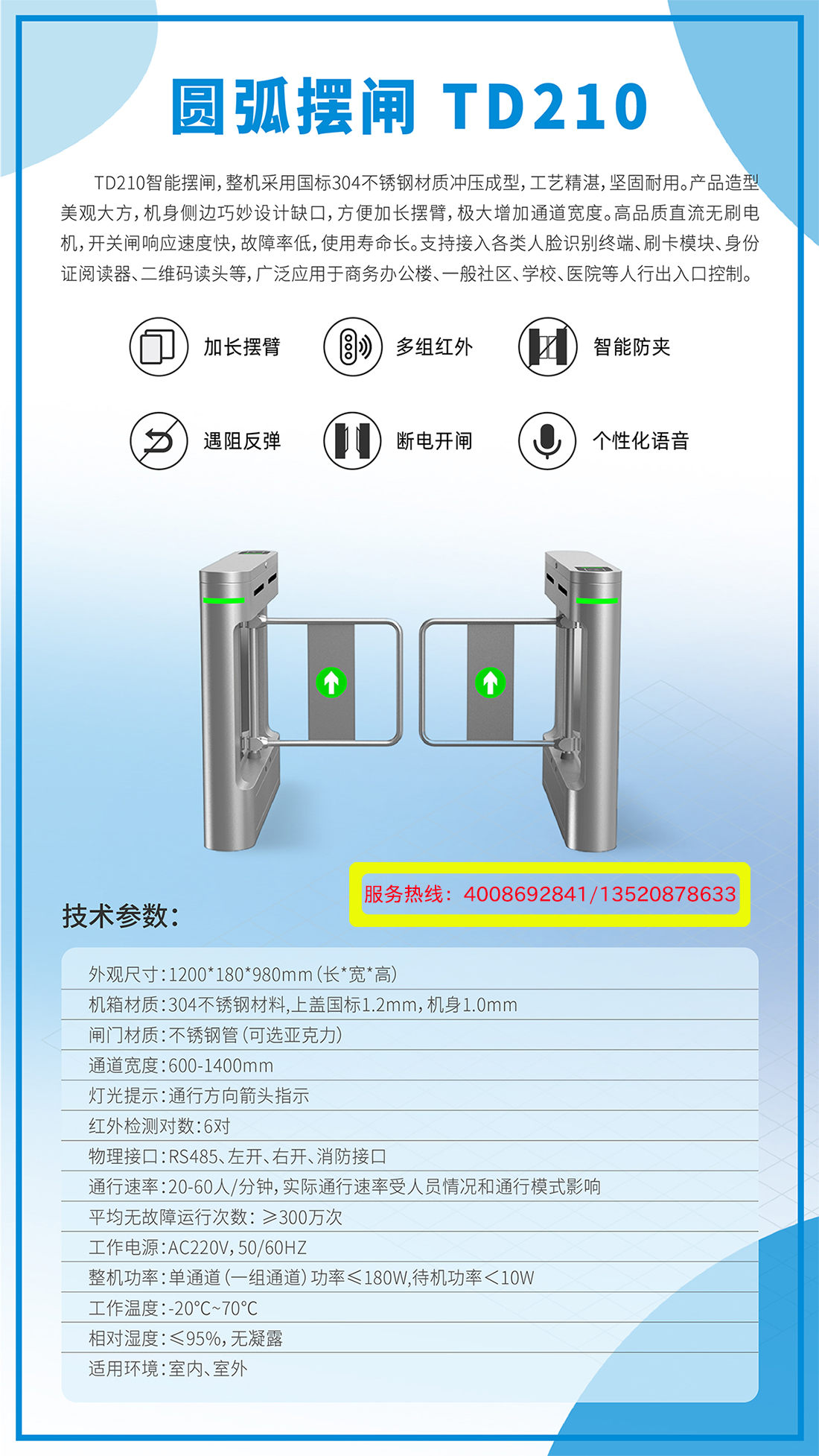 擺閘.jpg