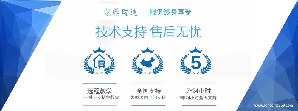 售后支持