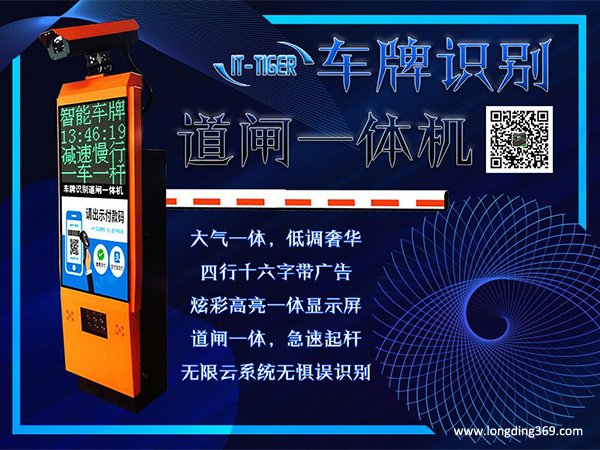 停車場管理系統(tǒng)