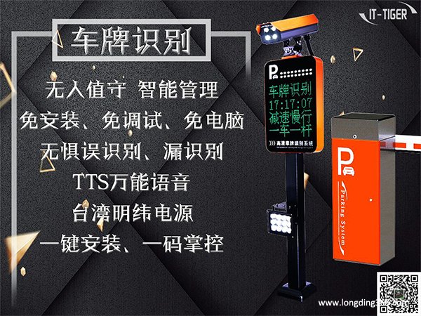 車牌識別系統(tǒng)