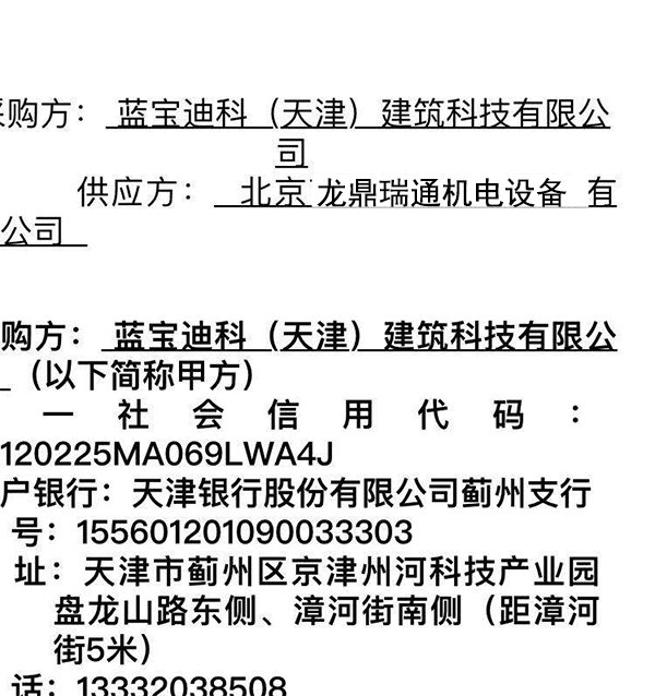 項目合同