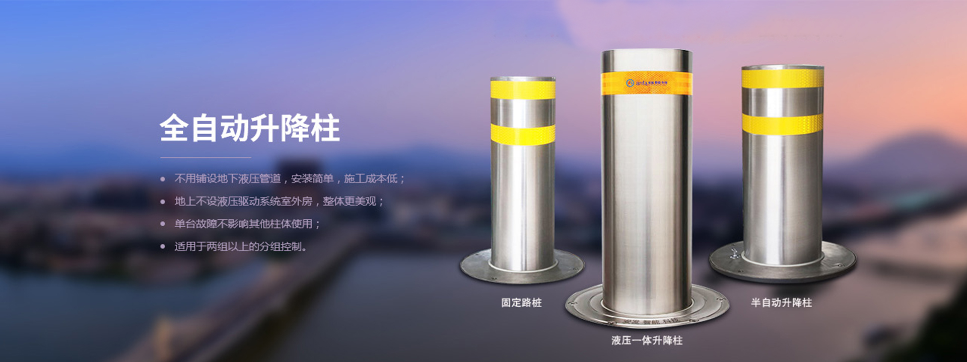 升降柱1