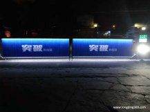 豐臺(tái)道閘：北京突破科技園案例