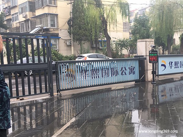 北京華熙國際公寓