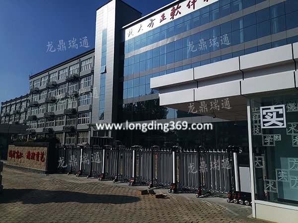 河北廊坊市電動(dòng)門：北大方正軟件技術(shù)學(xué)院
