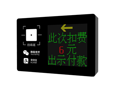 電子繳費(fèi)機(jī)（掛式）