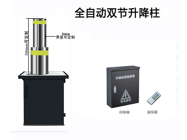 全自動雙節(jié)升降柱