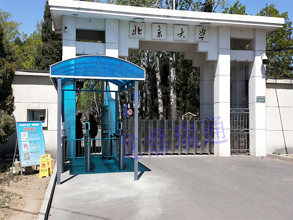 海淀區(qū)北京大學(xué)：測(cè)溫人臉識(shí)別人行通道閘機(jī)